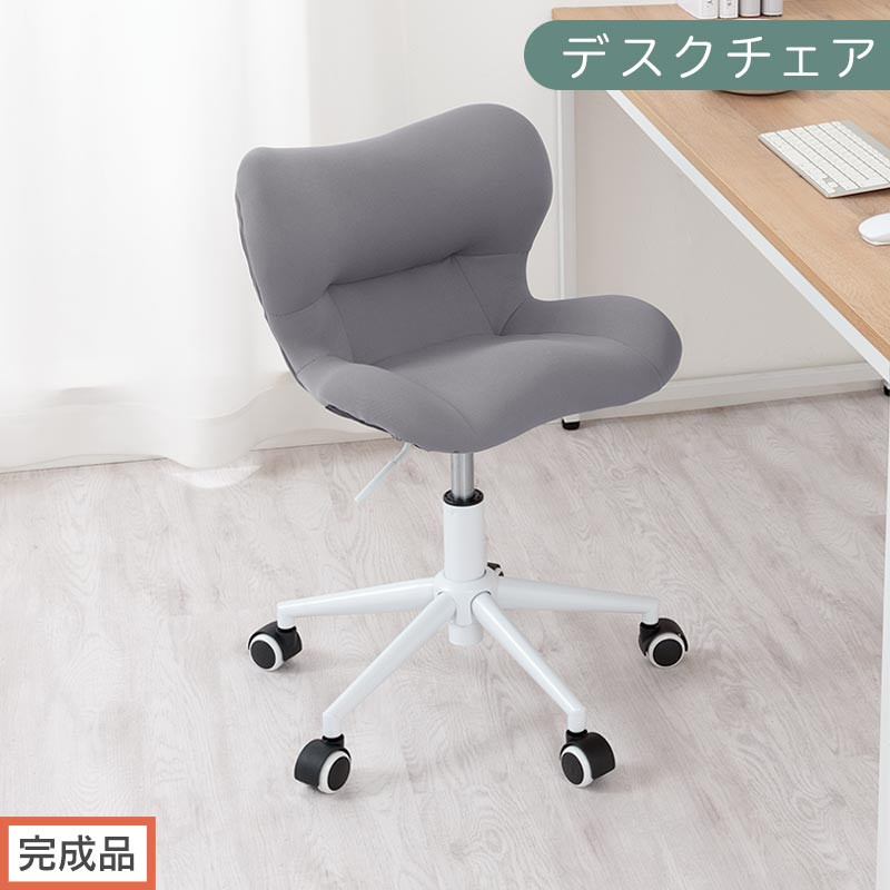 【完成品でお届け】デスクチェア（グレー）デスクチェア メッシュ 背もたれ 低い チェア クッション オフィスチェア コンパクト 昇降 肘なし 椅子 キャスター付き パソコンチェア 肘掛けなし 回転 CKANHR100239-0-GY