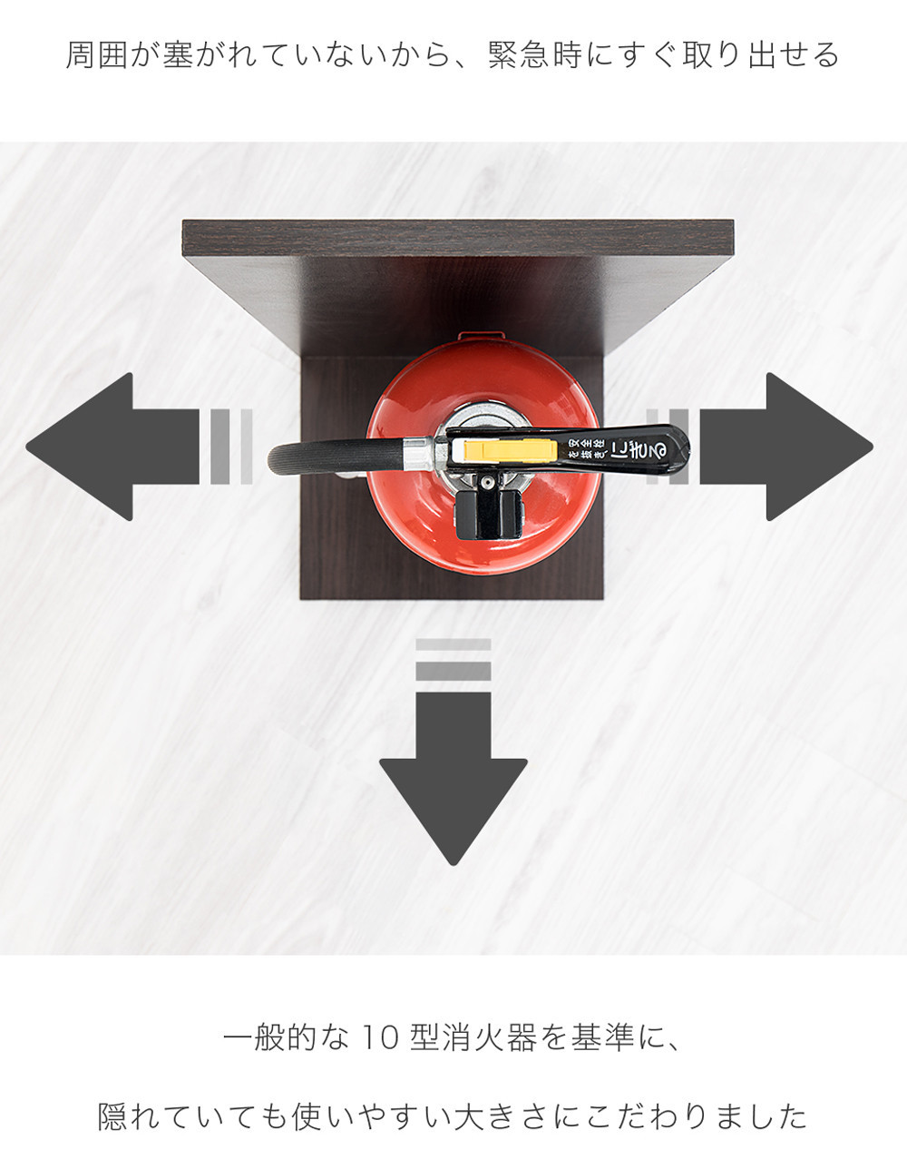 ［10台セット］消火器収納 ダークブラウン（2枚板） 幅23cm 高さ50cm 消防法の規定標識サイズ シール付き 推奨サイズ JIS規格ステッカー AVD105625502