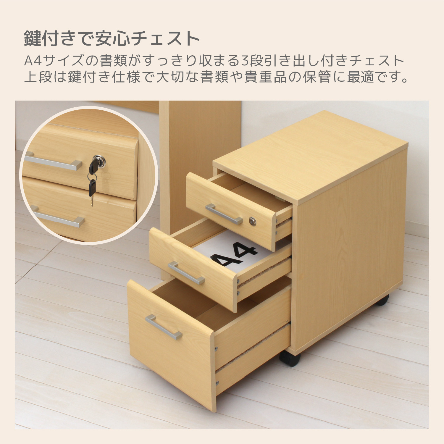 マーサ鍵付きデスク2点セット ナチュラル