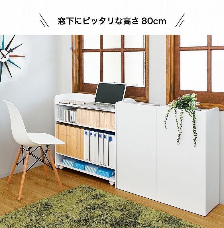 背面収納ワゴン W80 aku1011660