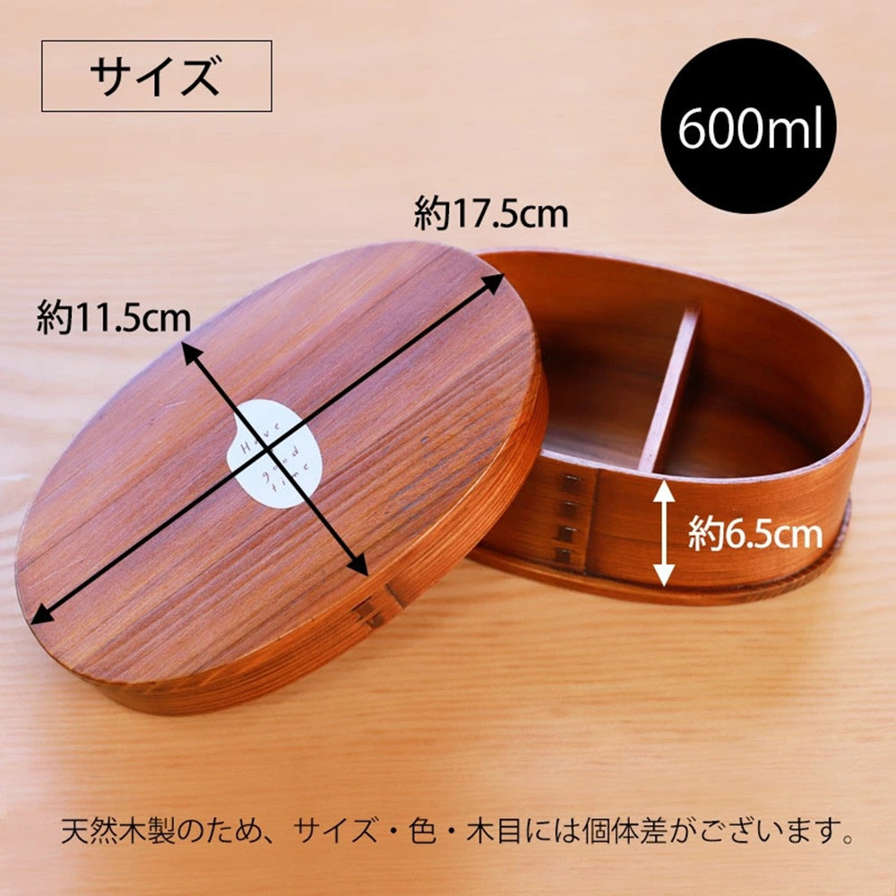 	みよし漆器本舗 曲げわっぱ お弁当箱 600ml 約17.5×11.5×高さ6.5cm 小判型 弁当箱 一段 お米 コメ おこめ ライス 曲げわっぱ弁当箱 漆塗り