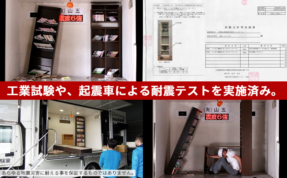 突っ張り耐震本棚 幅45 奥行26 高さ190～260 ホワイトオーク aku100450094