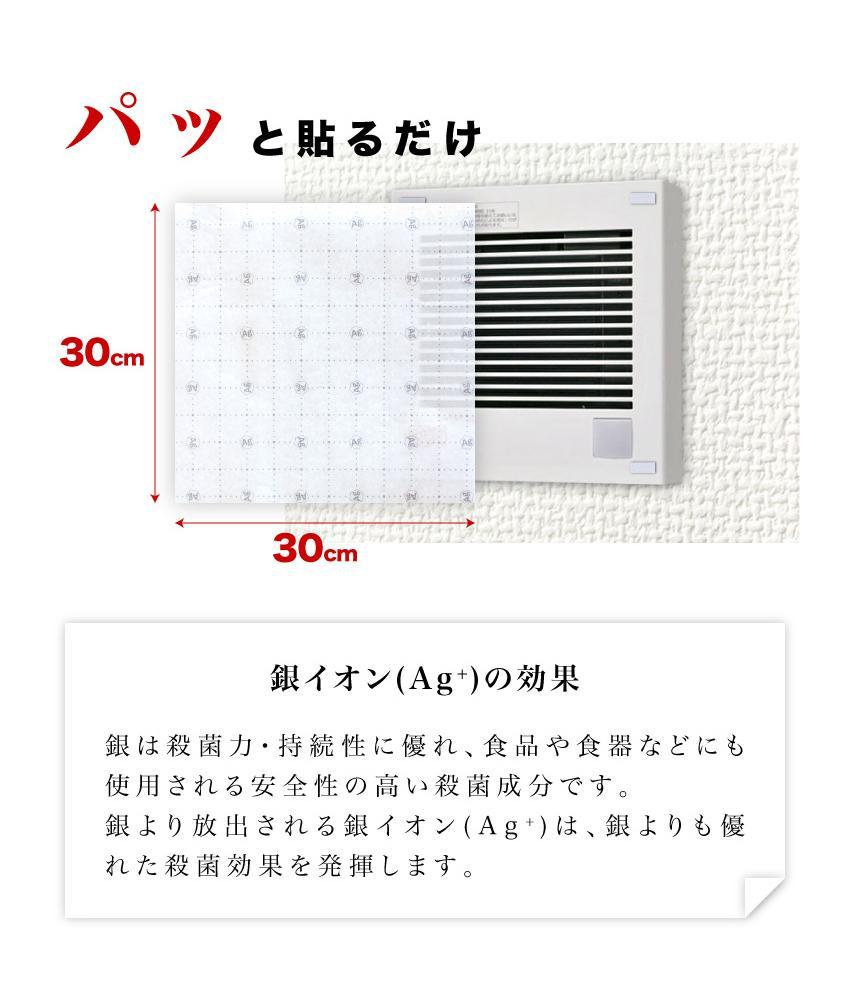 銀イオン 換気扇フィルター 25枚入り（30×30） BYT1008557