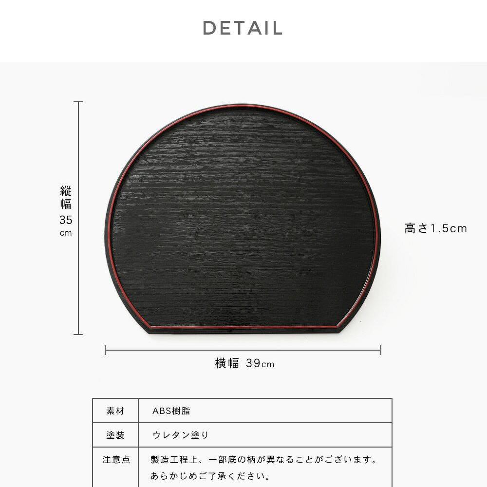 紀州漆器 半月盆 お盆 尺三 約39cm 5枚組 滑り止め加工 トレー トレイ お正月 おせち お節料理 年末年始 料亭 旅館 国産 日本製 和歌山［YS1］