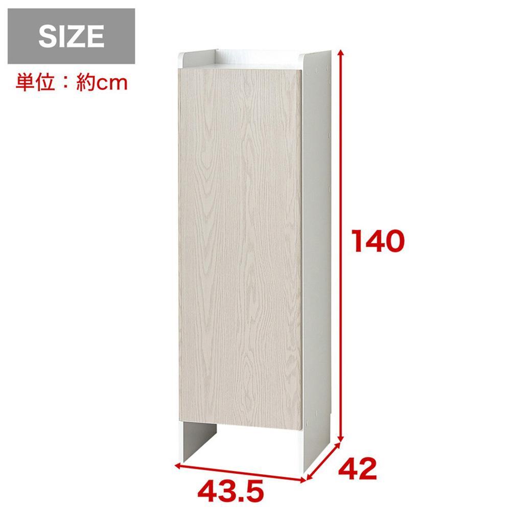 【ホワイト】クリーナーグッズ収納 幅43.5×奥行42×高さ140cm スティック掃除機 ロボット掃除機 収納 AKU104410601