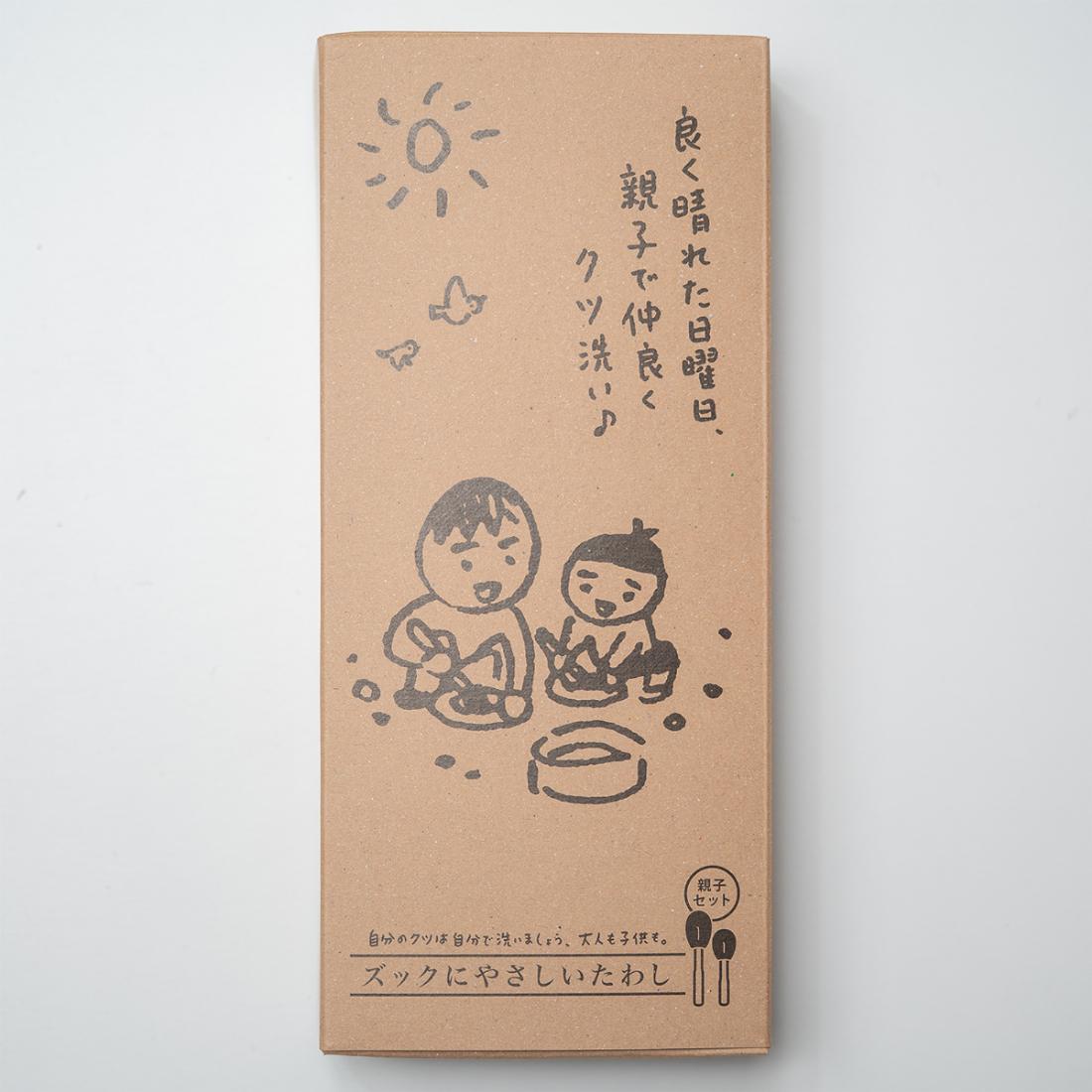 高田耕造商店 しゅろのやさしいたわし ズック用 親子セット