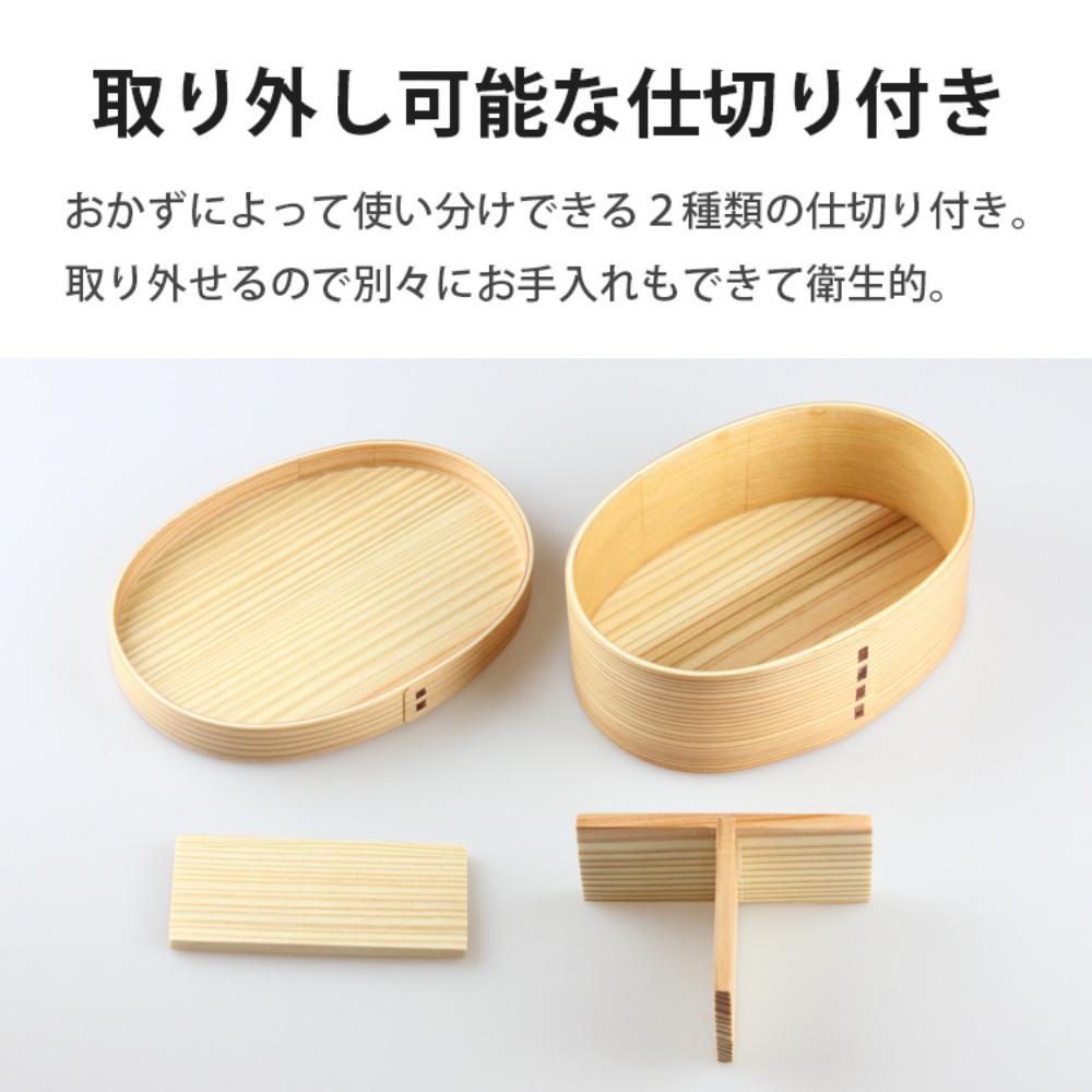 曲げわっぱ弁当箱 【650ml】 ナチュラル 日本国内仕上げ 天然木 1段