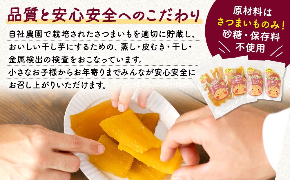 砂糖・保存料不使用 和歌山県産 紅はるか からちゃんのほしいも 平干し 3袋 合計240g