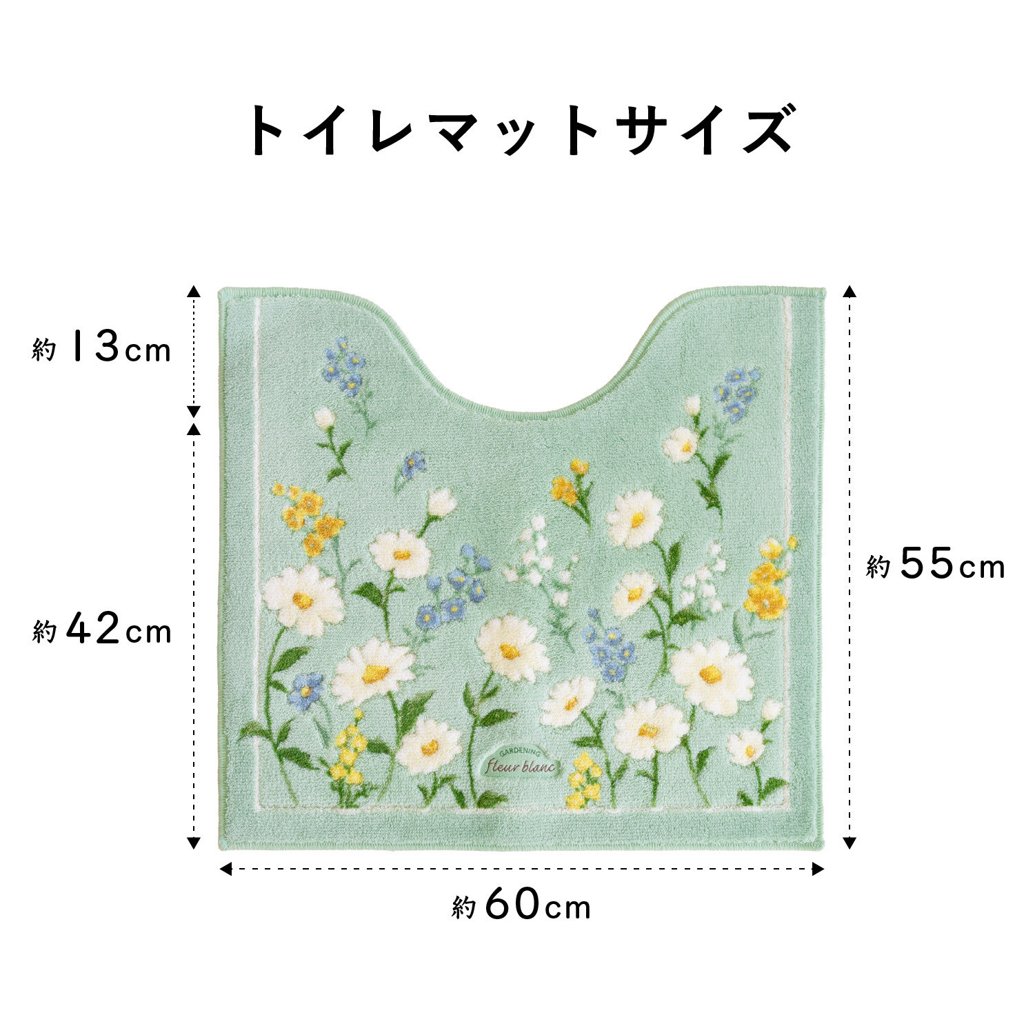 フルールブラン トイレマット 約55×60cm グリーン  北欧 おしゃれ かわいい 洗える 花柄  マーガレット