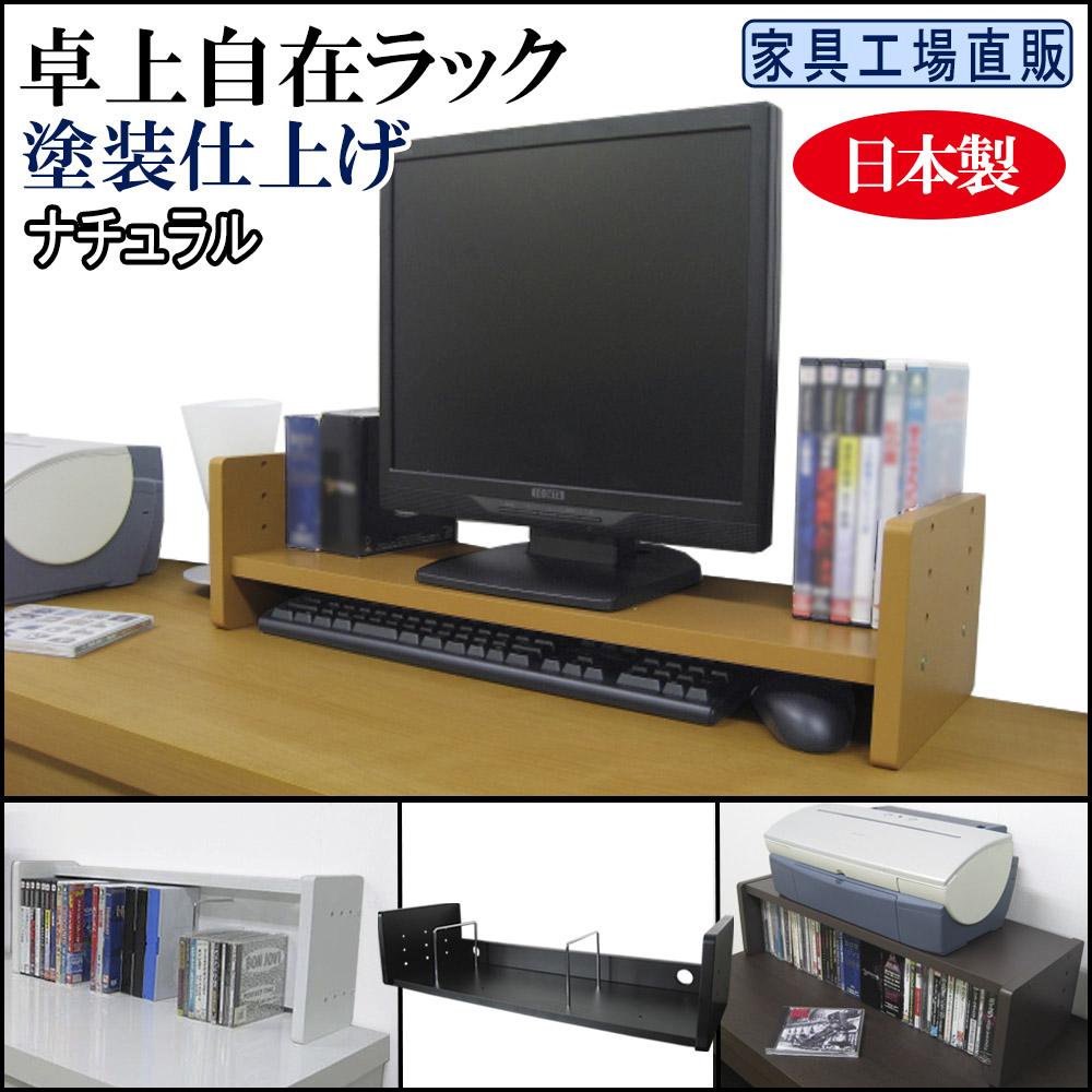 【ナチュラル】卓上自在ラック
