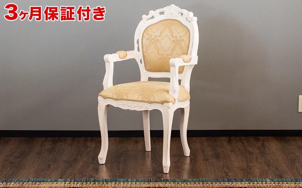 フランシスカチェアー 肘付 ホワイト sb92175