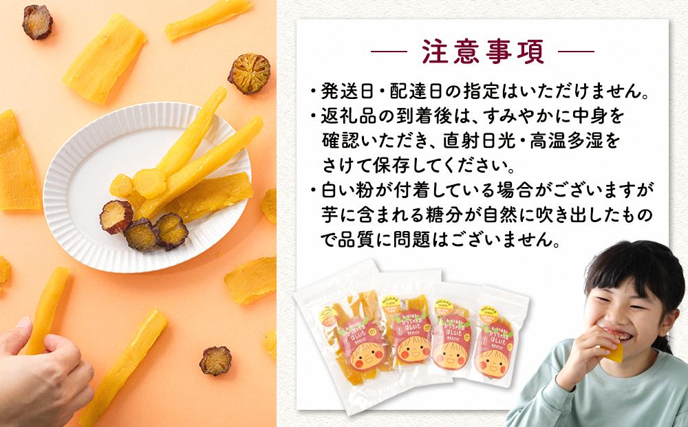 砂糖・保存料不使用 和歌山県産 紅はるか からちゃんのほしいも 平干し 2袋 輪切り 1袋 合計235g