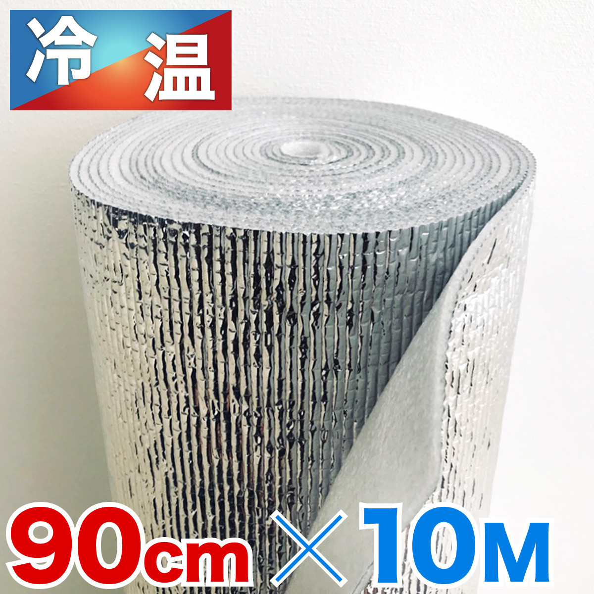 アルミシート 幅90cm×長さ1000cm 厚さ3mm BYT100959201