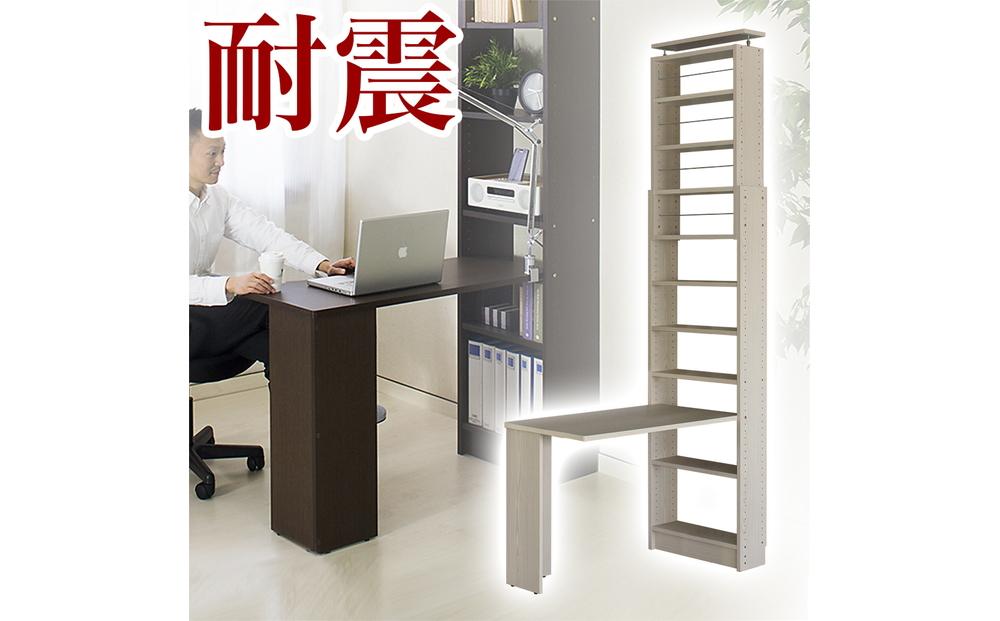 デスク付き 突っ張り耐震本棚 幅60 奥行19 ホワイトオーク aku100671804