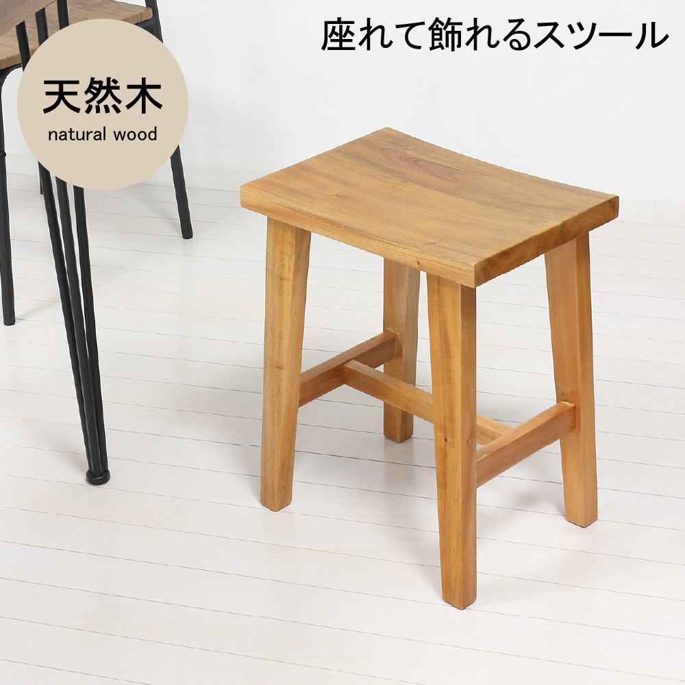 ウッドスツール ナチュラル