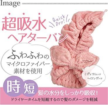 吸水 速乾 マイクロファイバー ヘアターバン 【うさみみ】