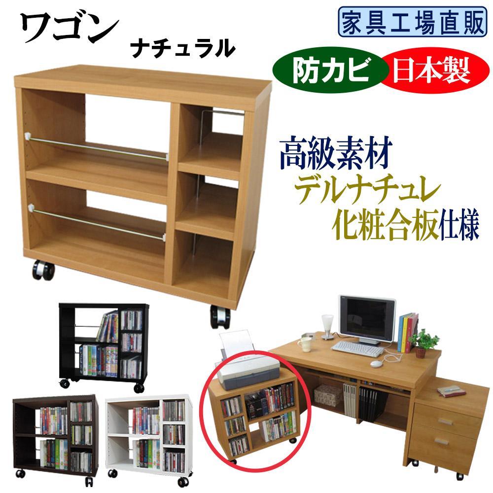 【ナチュラル】ワゴン 幅59.5 奥行29.5cm キャスター付き