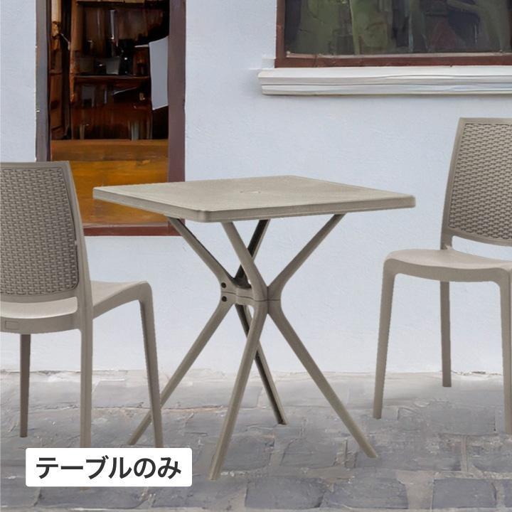 51811100 スクエアテーブル Terra（トープ）