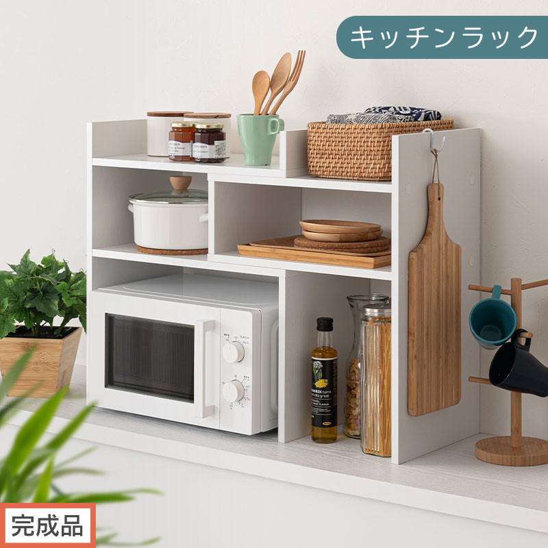 【完成品でお届け】キッチンラック（ホワイト）キッチンラック 伸縮 スリム おしゃれ オープンラック 食器棚 卓上 カウンター上 キッチンボード 調味料ラック スパイスラック キッチン上収納 KKANRA945062-0-WH