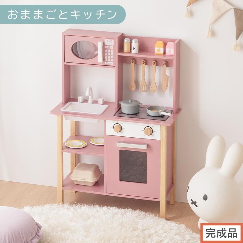 【完成品でお届け】おままごとキッチン 電子レンジ・オーブン付き（ピンク）おままごと キッチン コンパクト 約 幅62 奥行27 高さ85 おままごとキッチン おもちゃキッチン 木製 ごっこ遊び 電子レンジ付き EKANTC001709-0-PI