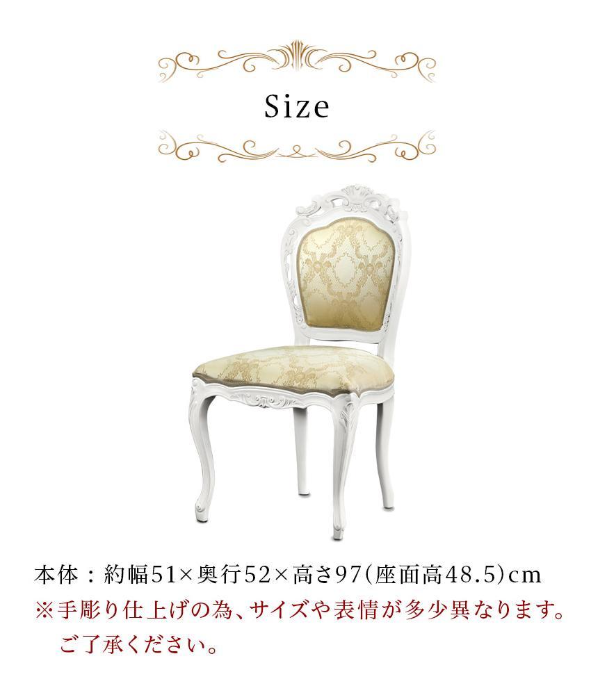 フランシスカチェアー 肘無 ホワイト sb92174