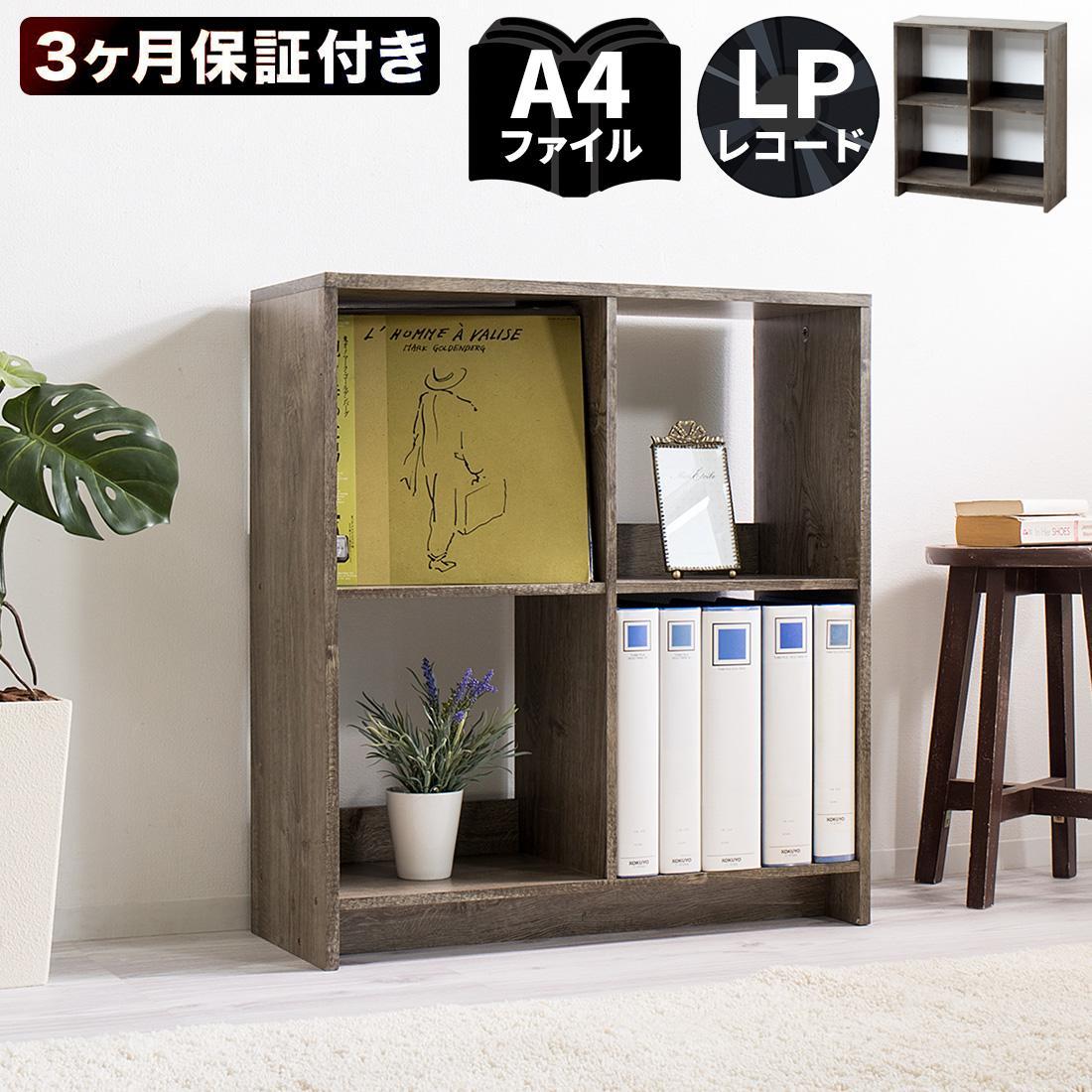 4マス オープンラック 約幅69×奥行26.5×高さ75.5cm AKU1044908