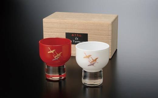 紀州漆器 盃 蒔絵 千羽鶴 ペア 赤 白 日本酒グラス【YG29】