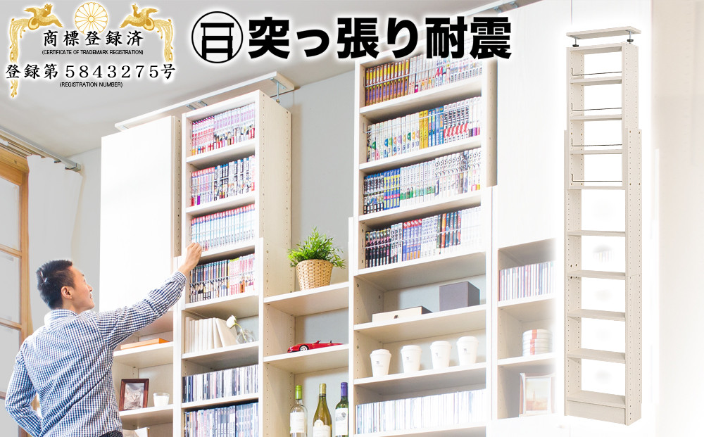 突っ張り耐震本棚 幅45 奥行19 高さ190～260 ホワイトオーク aku100312294