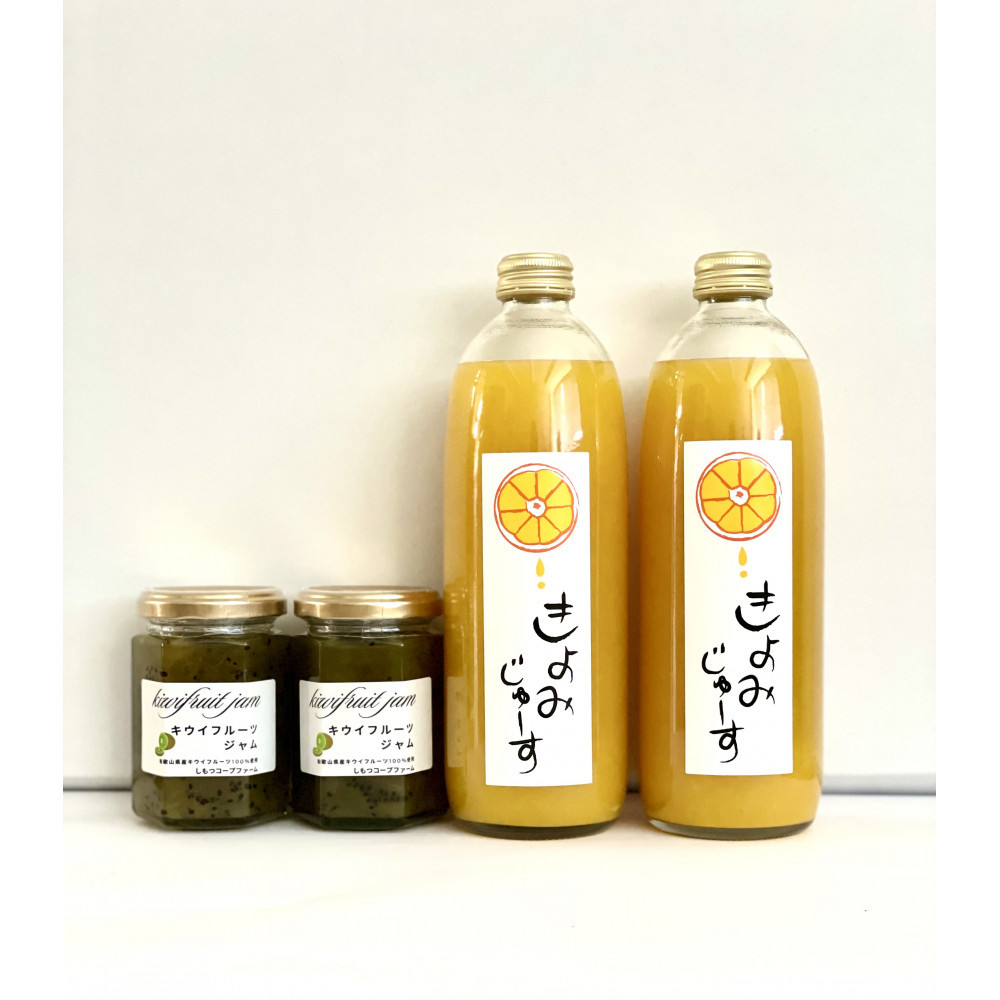 きよみジュース 2本・キウイジャム2個 セット