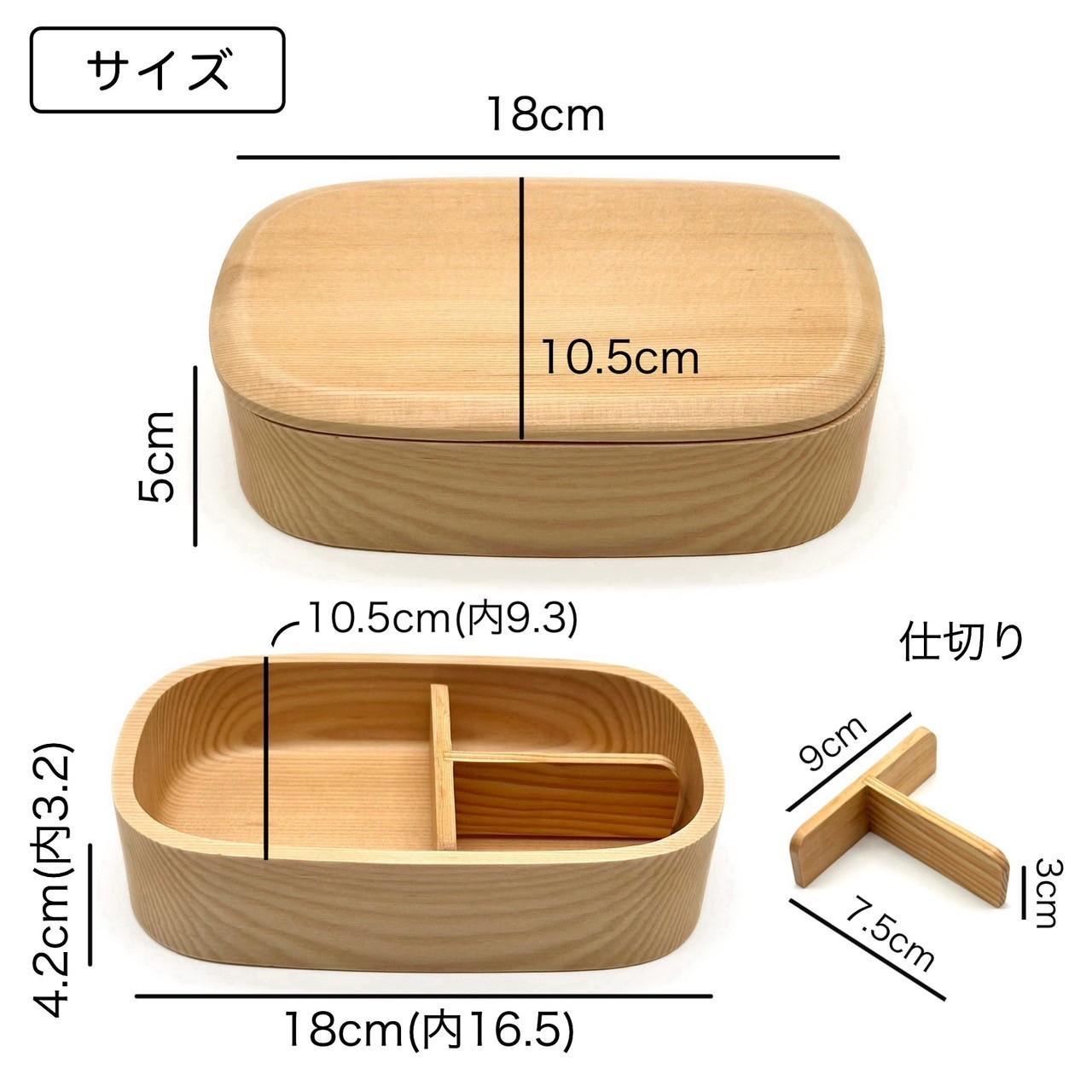 紀州塗り 食洗機対応 くりぬき弁当箱 白木 ランチボックス お弁当 かわいい 弁当女子 弁当男子