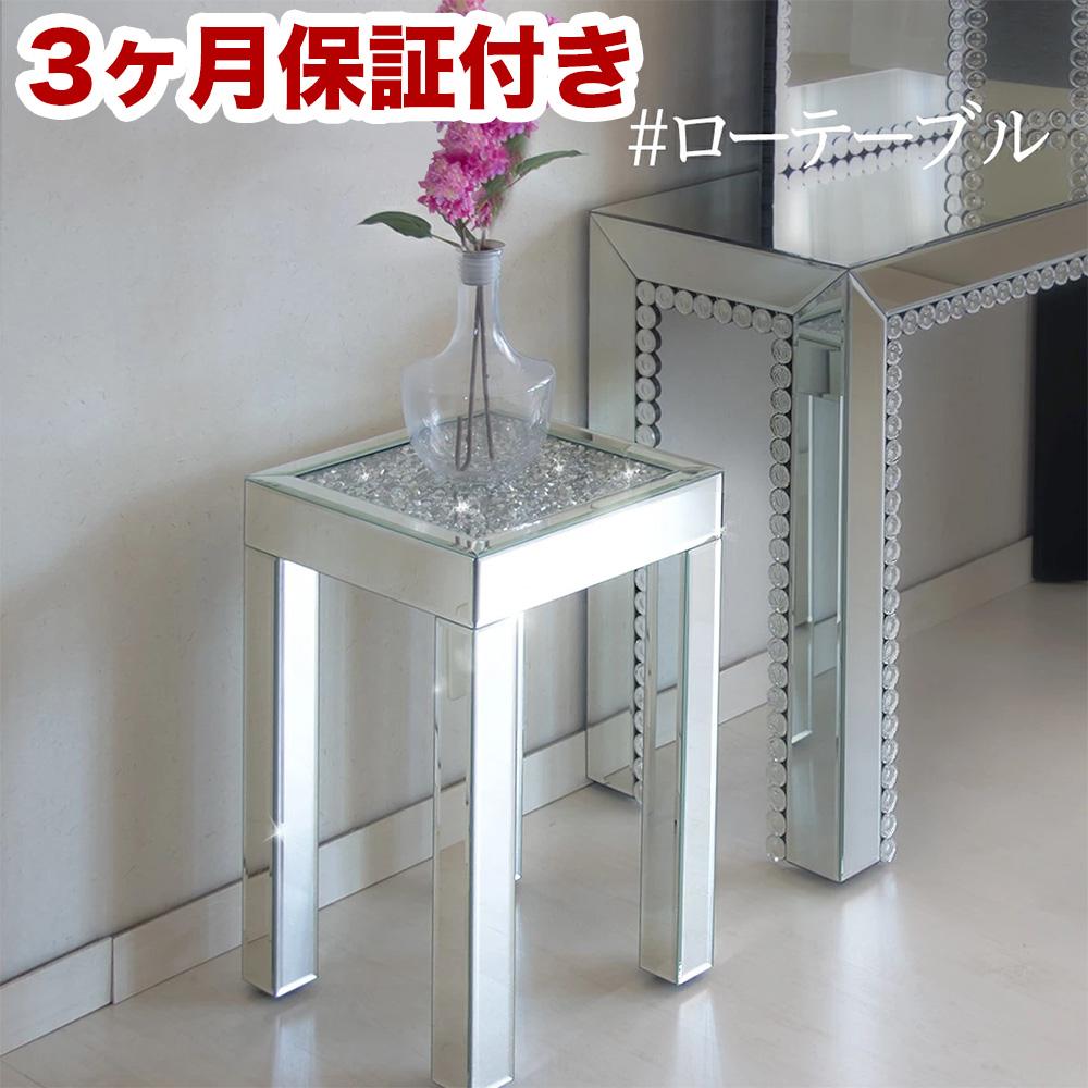 ダイヤテーブル ロー AKU1006620
