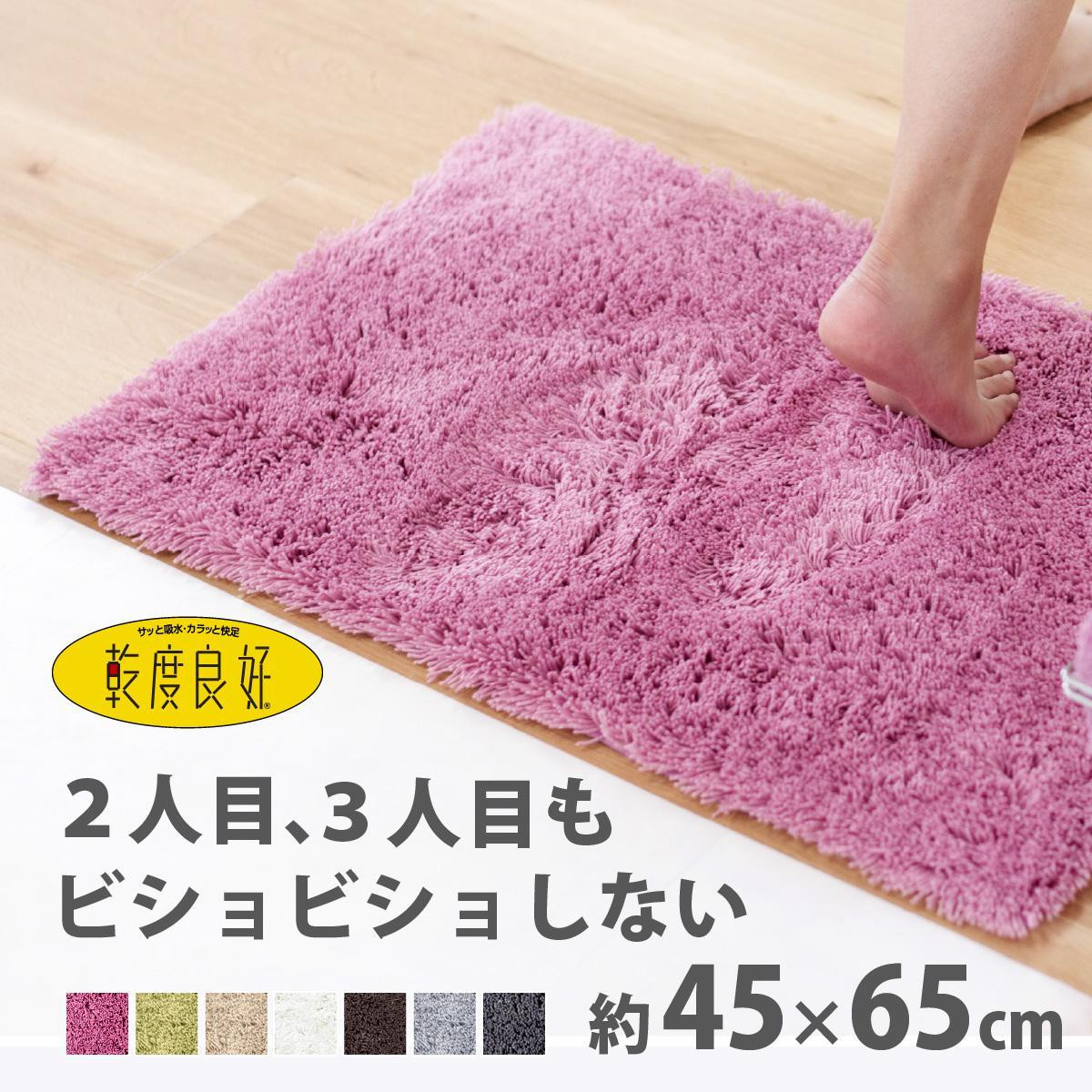 乾度良好 Dナチュレ バスマット 約45×65cm ローズピンク 吸水速乾 裏面すべり止め加工 抗菌防臭 洗える 足拭きマット