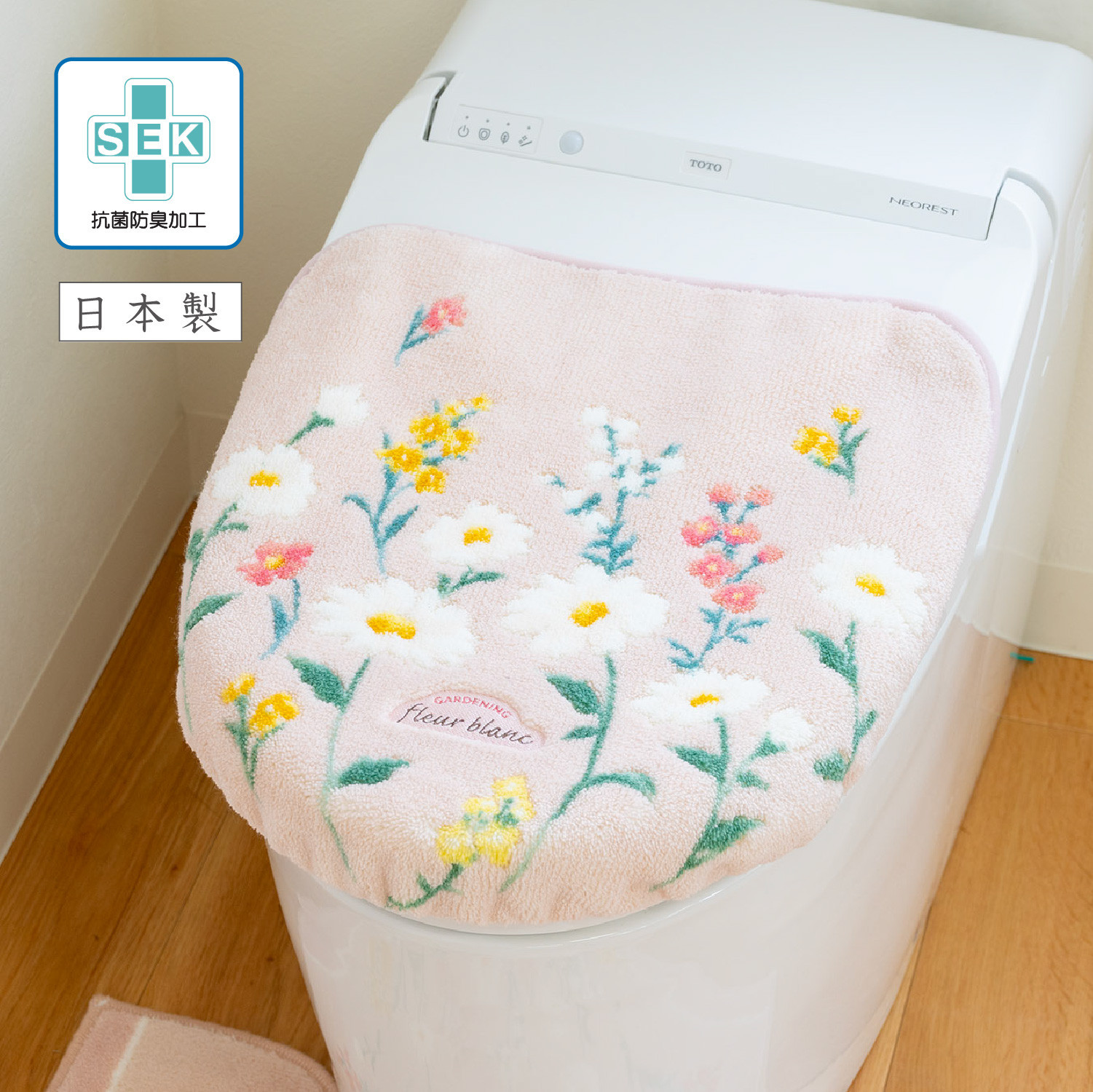 フルールブラン フタカバー ピンク 北欧 おしゃれ かわいい 洗える 花柄  マーガレット ドレニモタイプ 洗浄暖房型 普通型 兼用