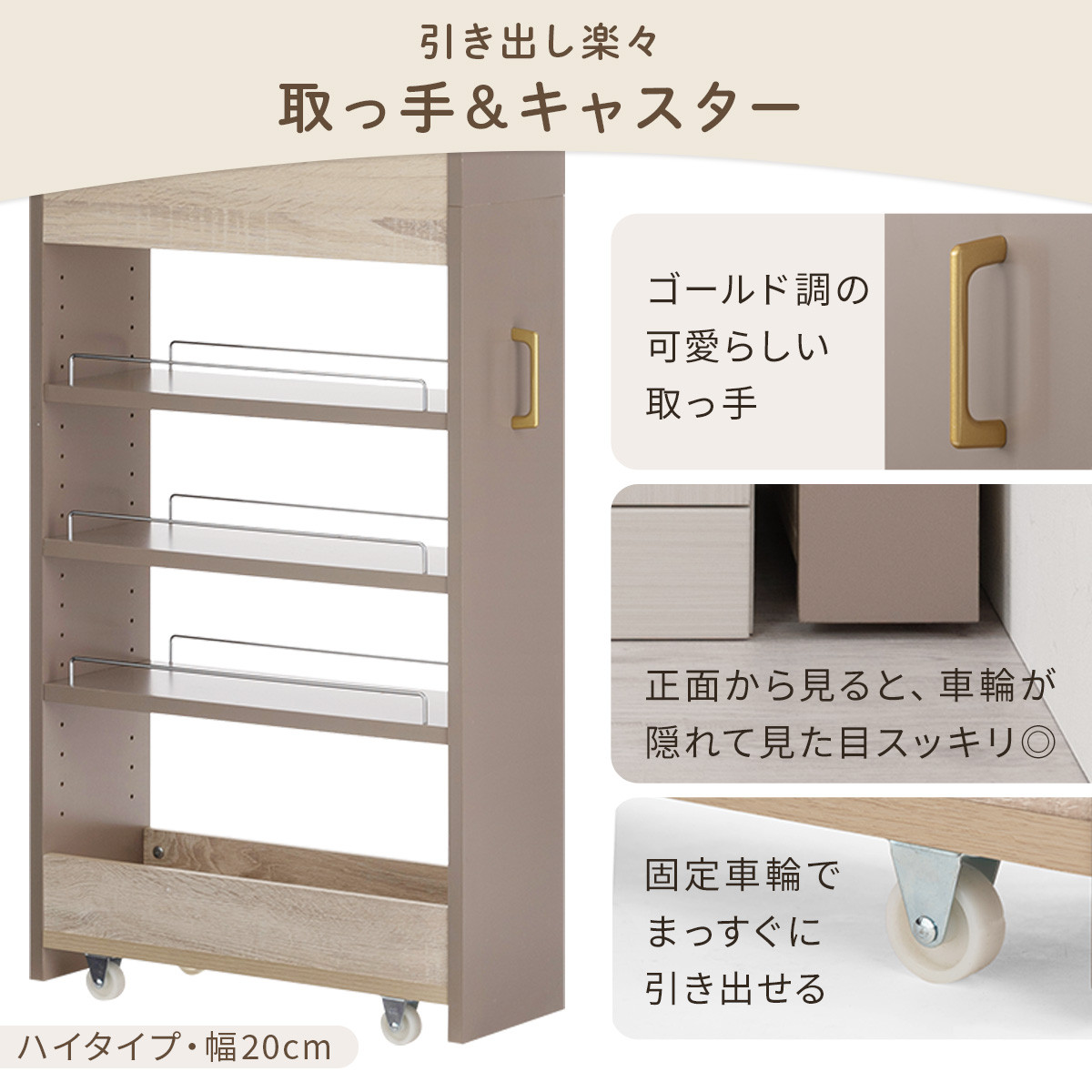 【完成品でお届け】すき間 ワゴンラック ハイタイプ 幅14cm （グレージュ）キッチン 隙間収納 キャスター付き キッチンワゴン スリム 収納 キッチン隙間ワゴン キッチン隙間家具 ラック KKANRA945070-14-GBE