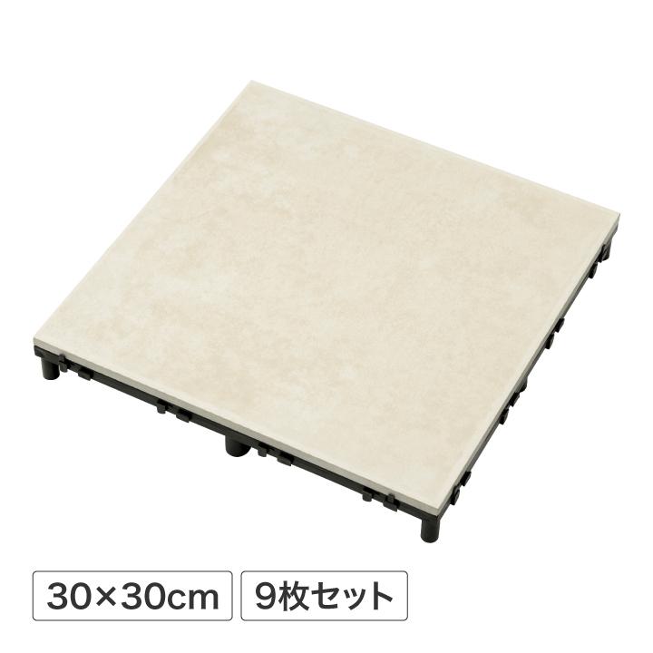 39090800 ベースアップ 敷くだけタイル 磁器 ベージュ 9枚組