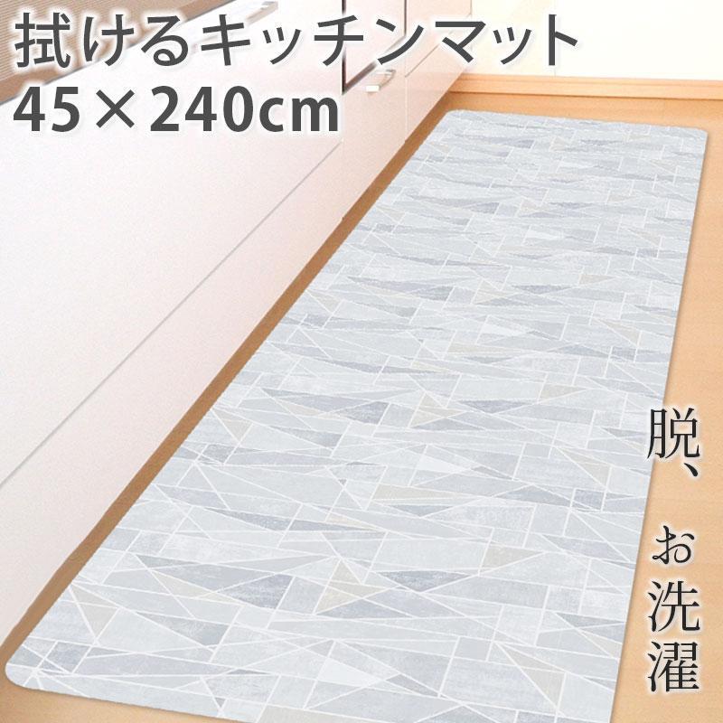 キッチンマット ロング 約45×240cm /透明マット 【クリスタル】