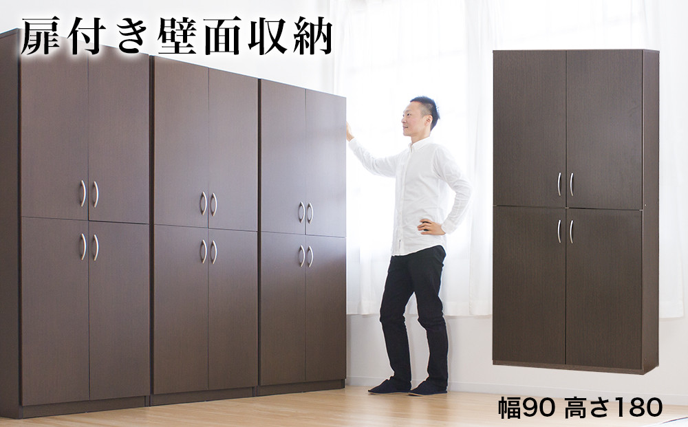 シェルフ 幅90 高さ180 本棚 扉4枚セット ブラウン aku100446502