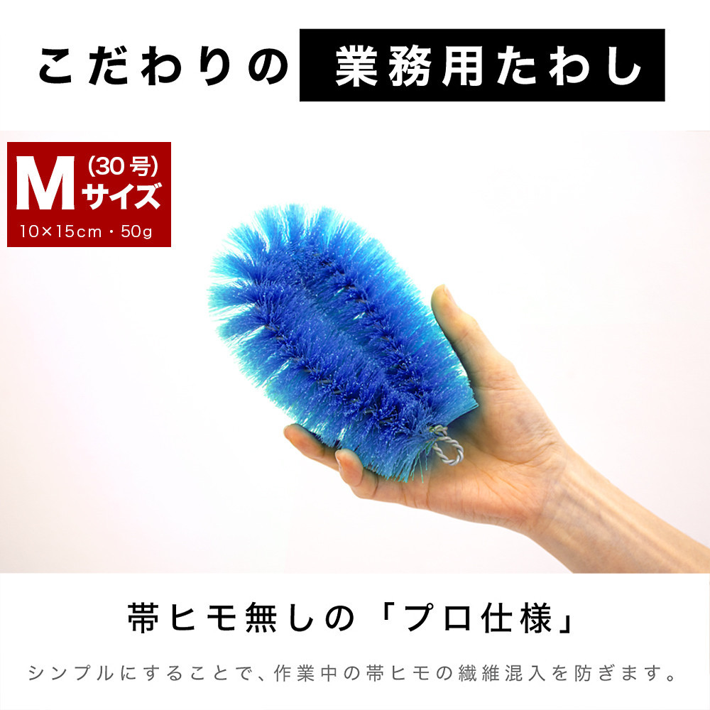 ［40個セット］業務用たわし30号 ハード0.4mm ブルー 日本製 BGA102102601