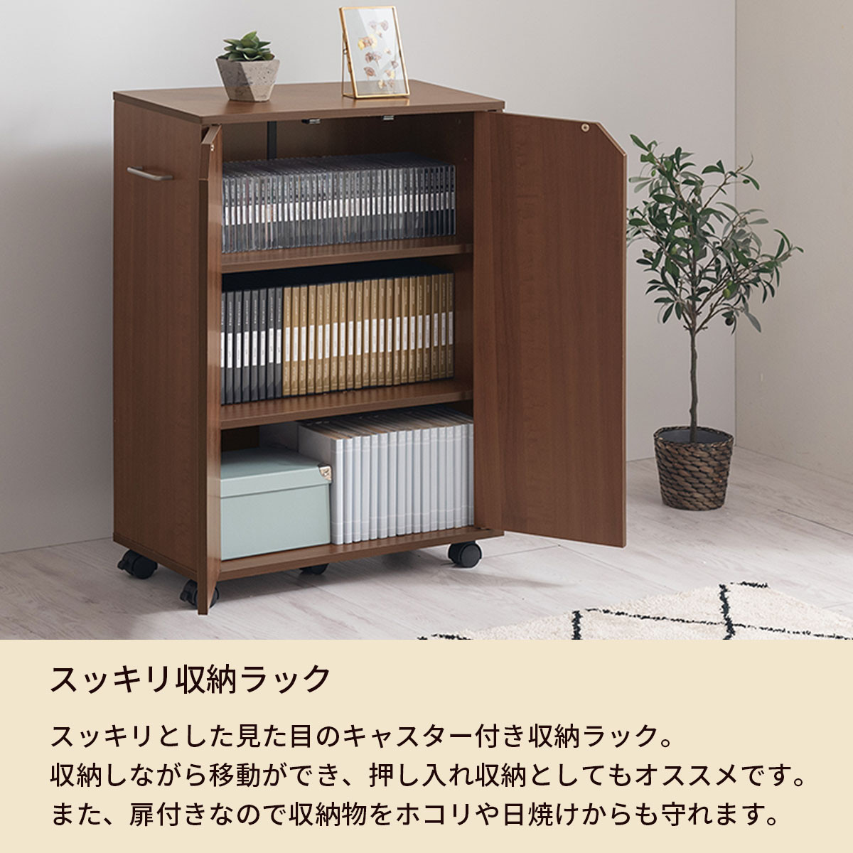 【完成品＋設置付き】キャスター付き収納ラック〔取手右タイプ〕（オーク）サイドワゴン キャスター付き ファイルワゴン 3段 ラック スリム オタ活 推し活 収納ラック 収納ボックス 本棚 薄型 扉付き AKONBR920125-R-OAK