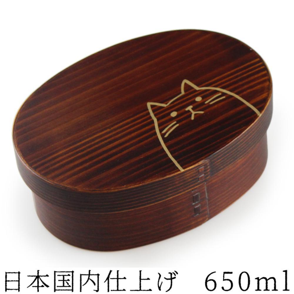 曲げわっぱ弁当箱  漆塗り【650ml】 ねこブラウン 日本国内仕上げ 天然木 1段