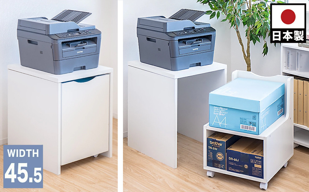 オフィス収納台W455 ホワイト 複合機ラック プリンター台 幅約45cm 奥行き約50cm キャスター付きワゴン SNG101309211