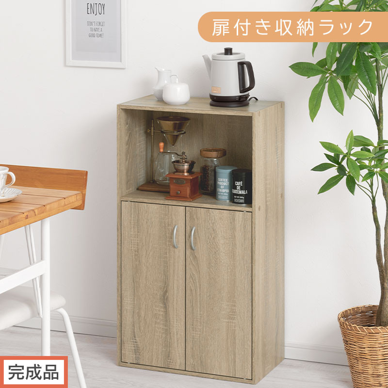 【完成品でお届け】扉付き収納ラック（オーク）食器棚 ロータイプ 完成品 あり 扉付き ラック キッチン収納 キッチン収納棚 スリム キッチンラック 幅50 cm 木製 キャビネット 90 高さ 4段 KKANRA945064-0-OAK