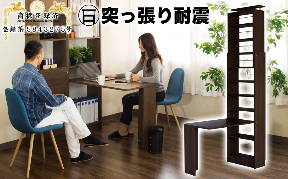 デスク付き 突っ張り耐震本棚 幅60 奥行26 ブラウン aku100672005