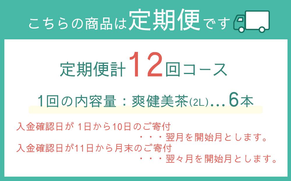 å®æäŸ¿ æ¯æ å
š12å çœå¥çŸè¶ 2LÃ6æ¬ ïŒã±ãŒã¹ 12ã¶æå®æäŸ¿