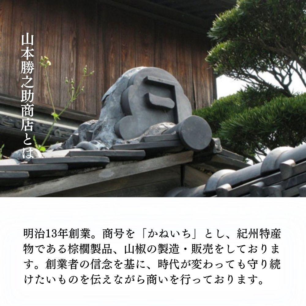 【ぶどう山椒】贈答セット（粉山椒２種）