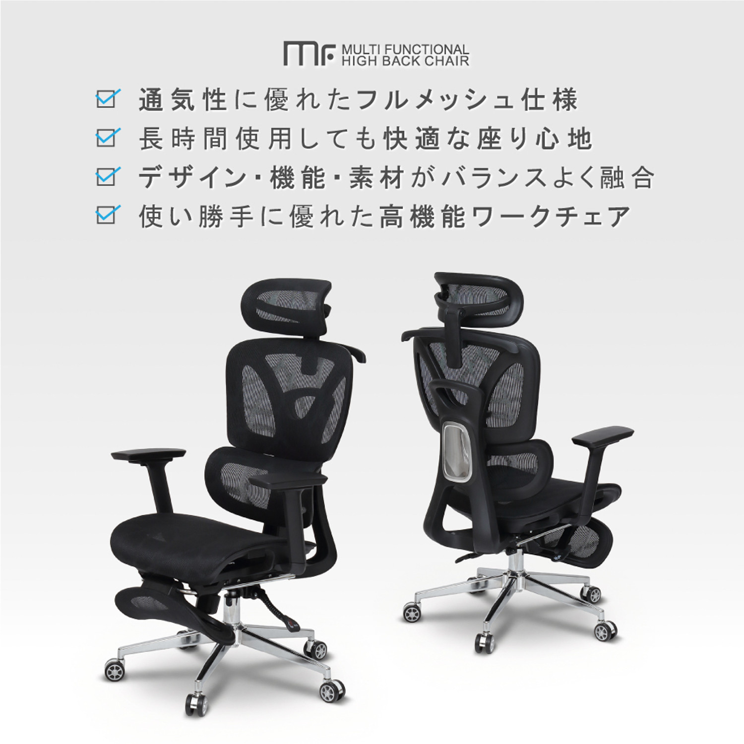 多機能ハイバックチェア グレー AKU105659401