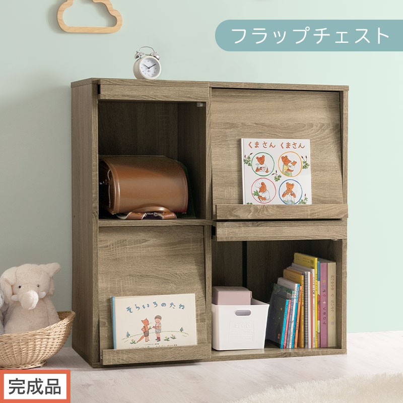 【完成品でお届け】フラップチェスト（オーク）ディスプレイラック 大容量 推し活 収納 フラップチェスト 扉付き 本棚 フラップ扉 隠す収納 飾る 推し活棚 マガジンラック 収納棚 棚 コミック リビング LKANCTHM0820-0-OAK