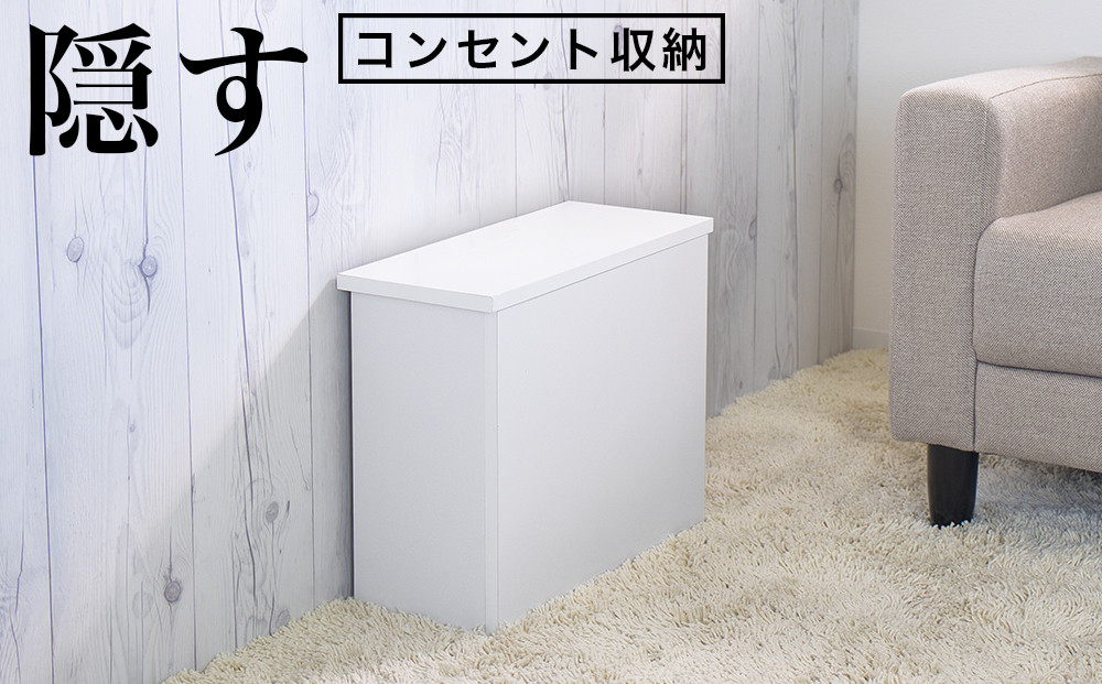 ケーブルボックス ホワイト aku101295301