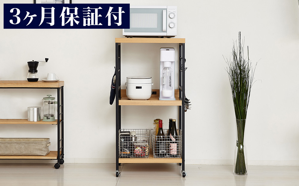 アート レンジワゴン モダンナチュラル AKU102105301