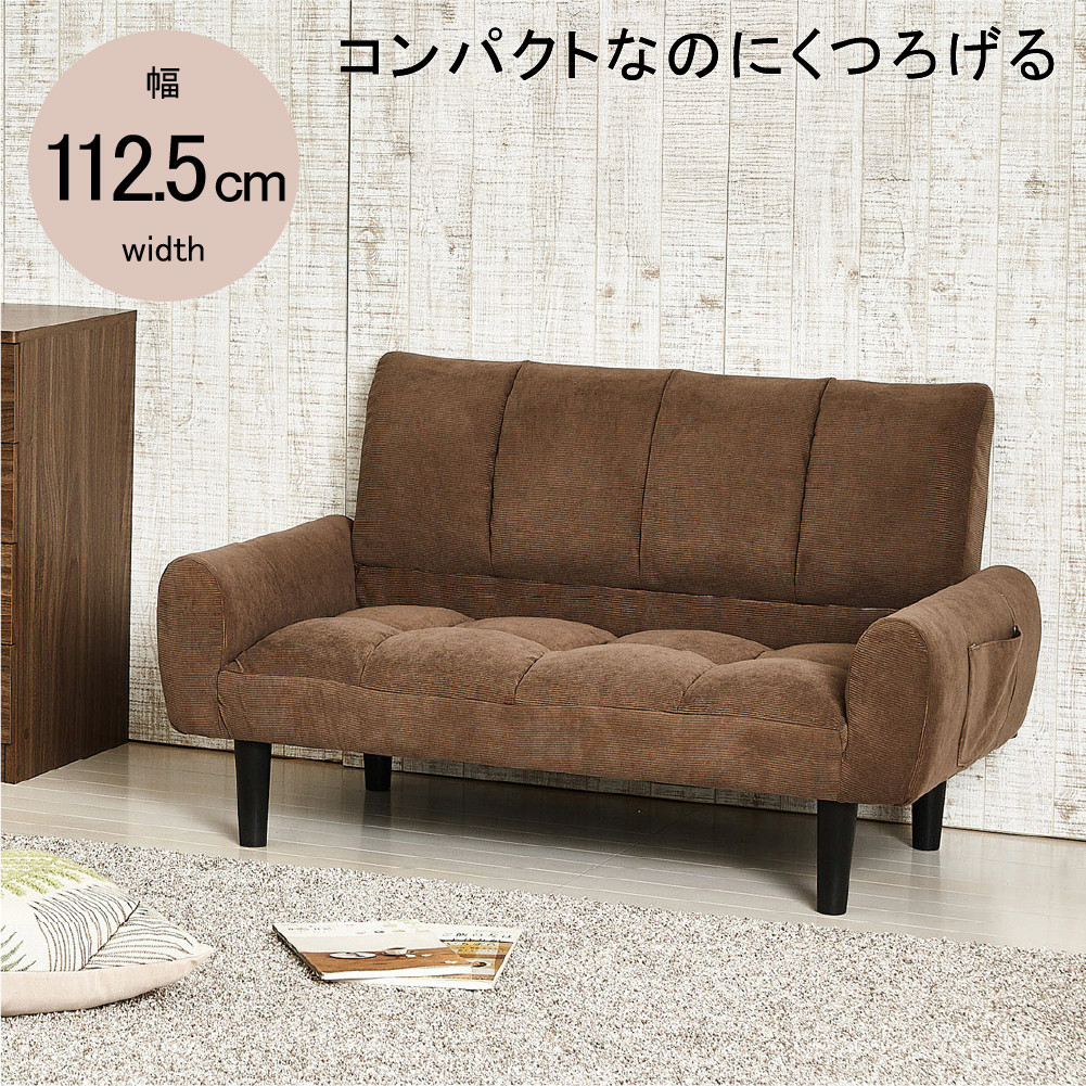 2Pコーデュロイソファー　コーヒーブラウン